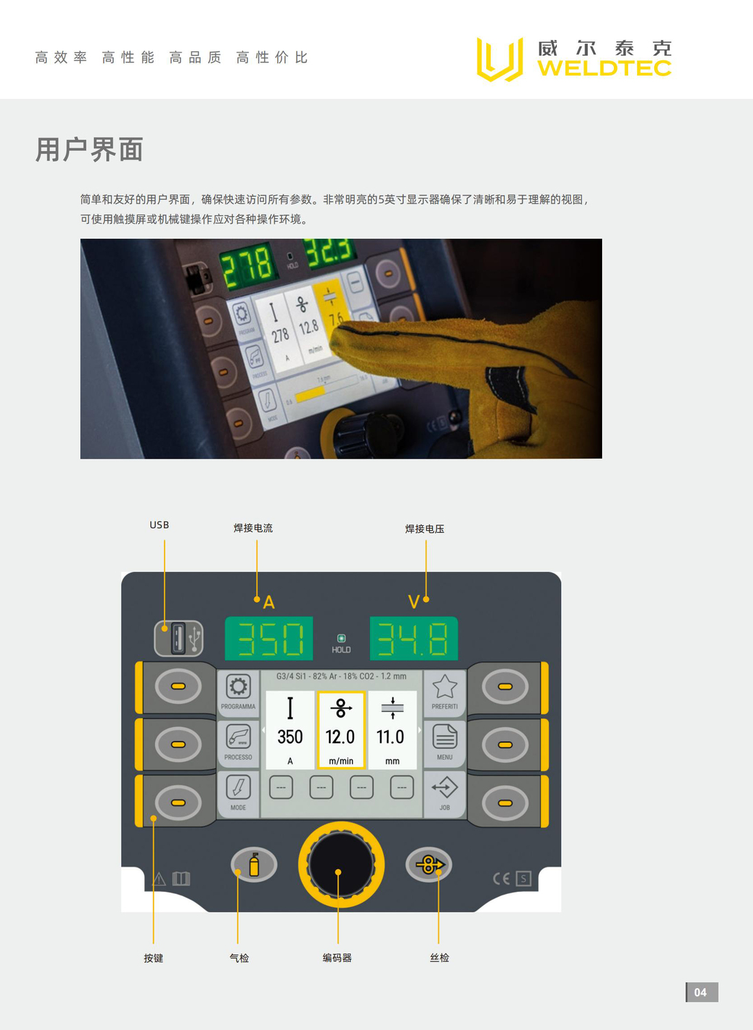 威爾泰克11.jpg