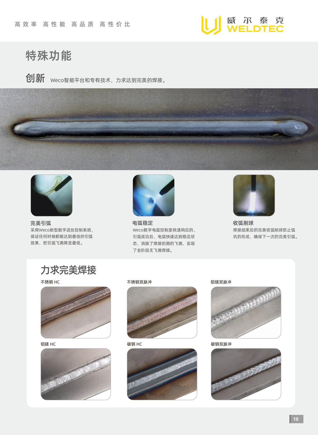 威爾泰克17.jpg
