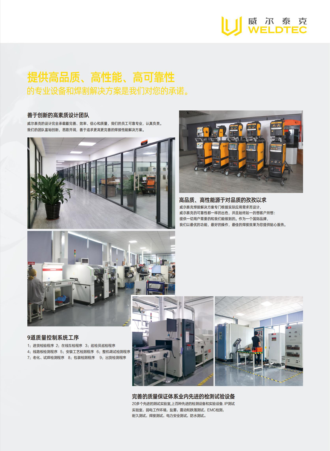 威爾泰克03.jpg