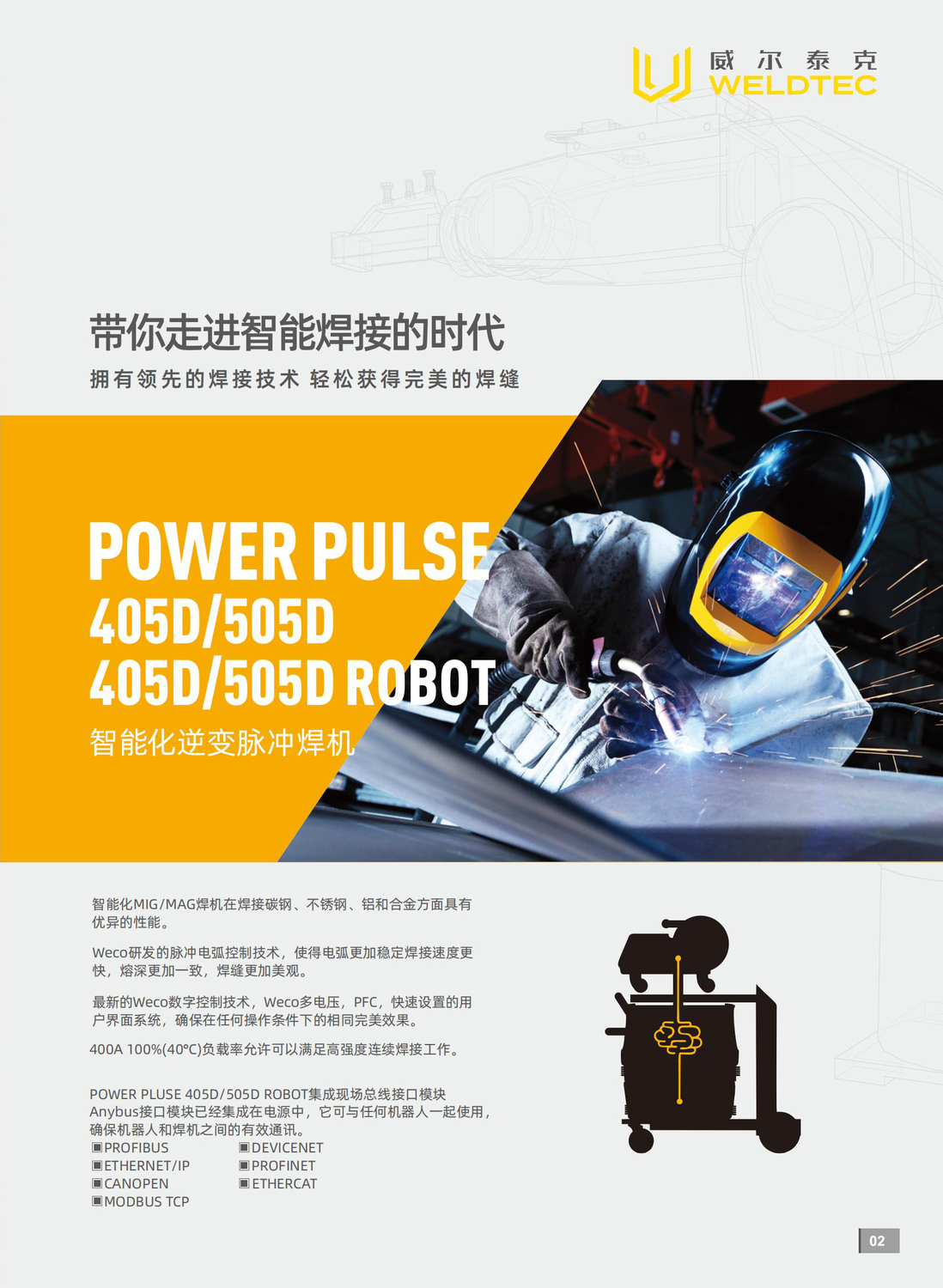 威爾泰克09.jpg