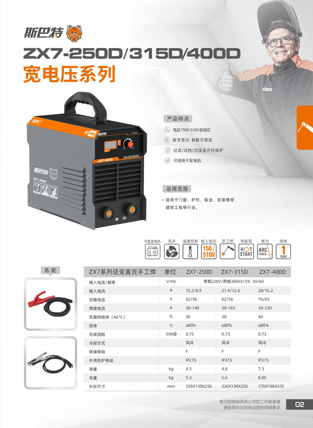 斯巴特13.jpg