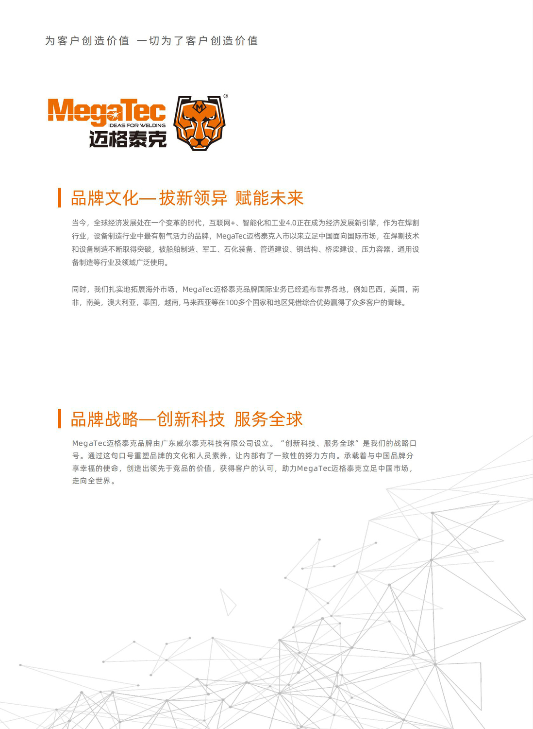 邁格泰克02.jpg