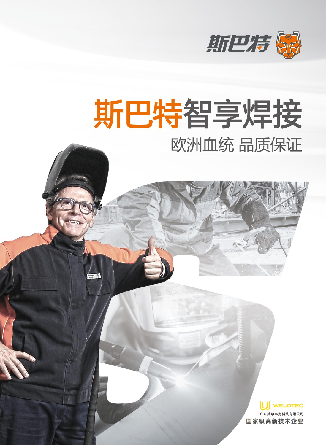 斯巴特01.jpg