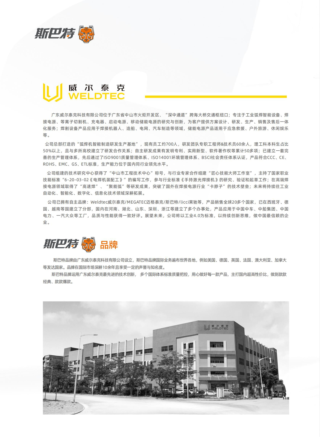 斯巴特04.jpg