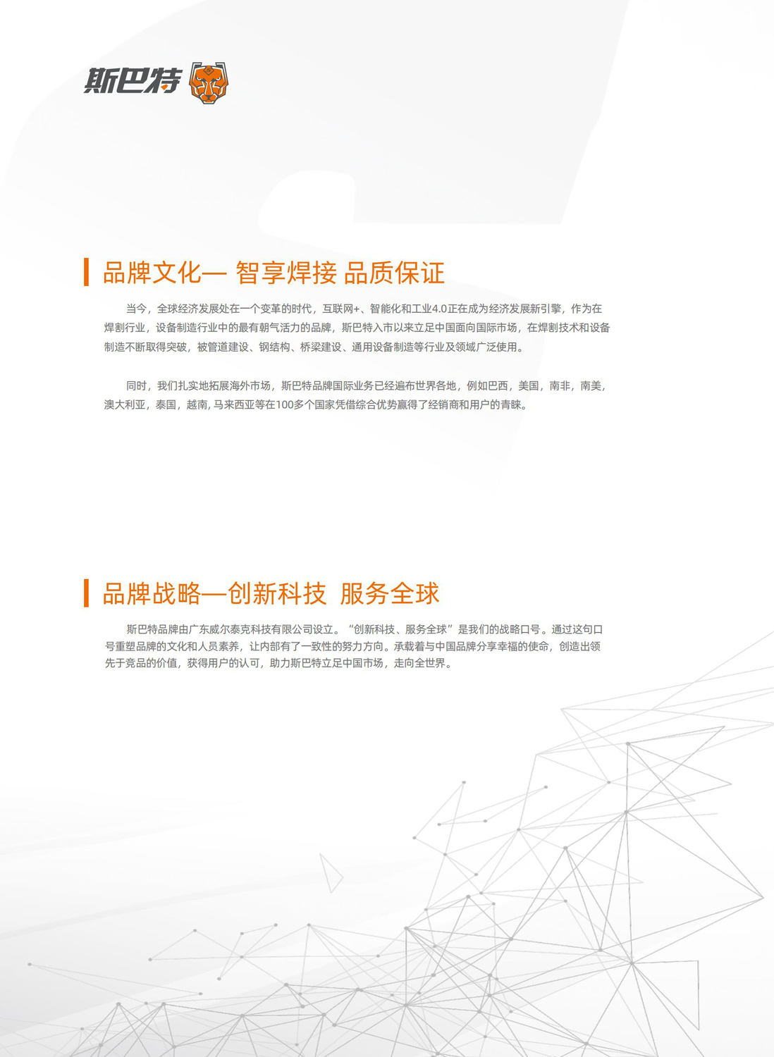 斯巴特02.jpg