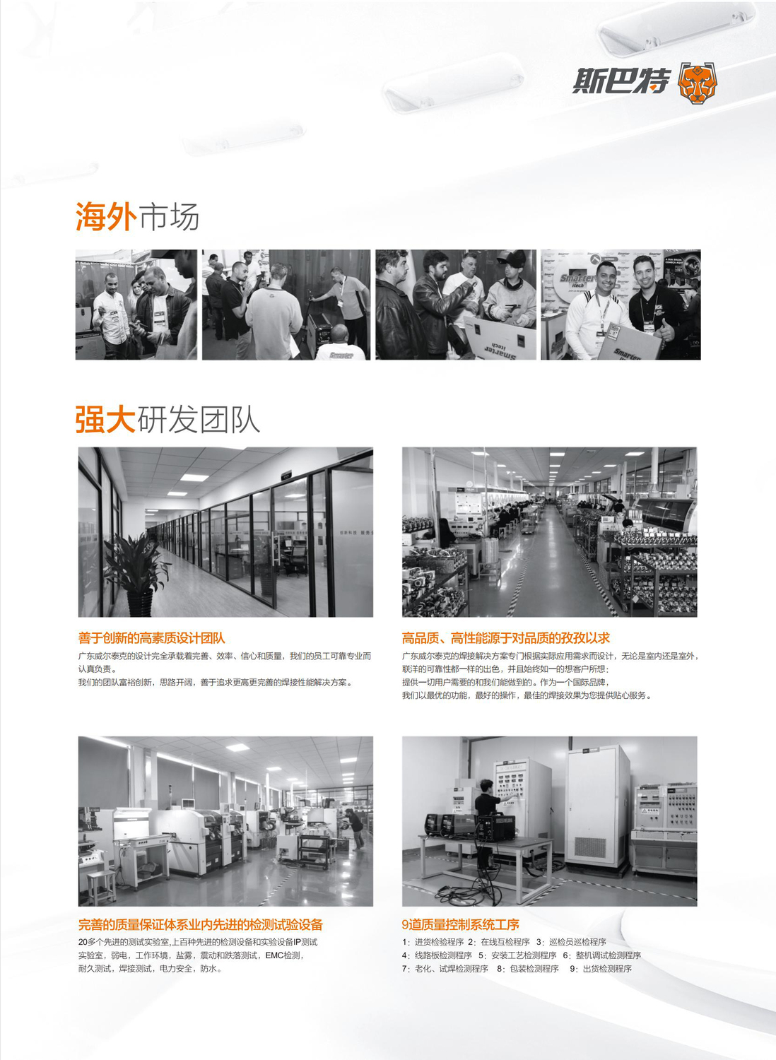 斯巴特05.jpg