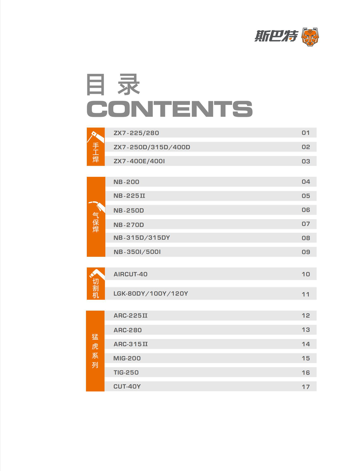 斯巴特11.jpg