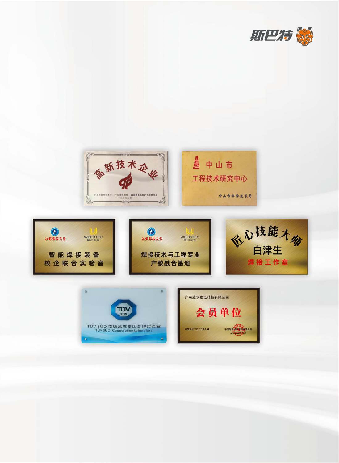 斯巴特09.jpg