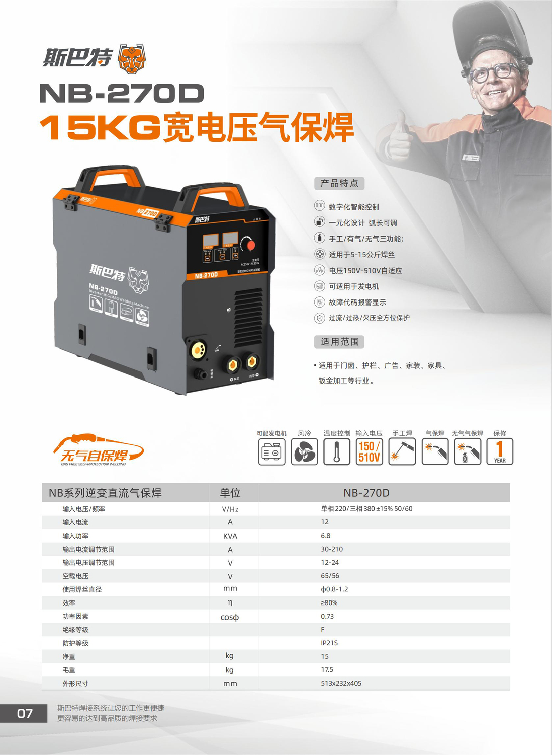 斯巴特18.jpg