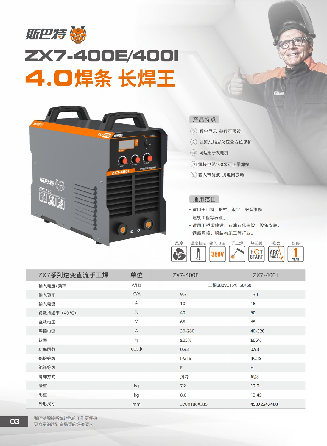 斯巴特14.jpg