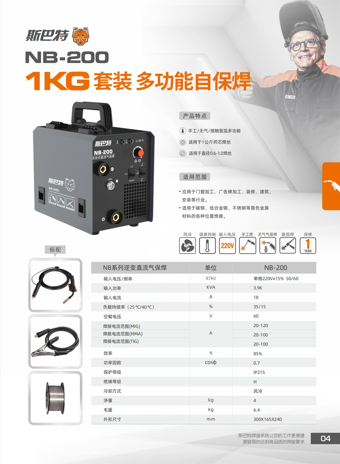 斯巴特15.jpg
