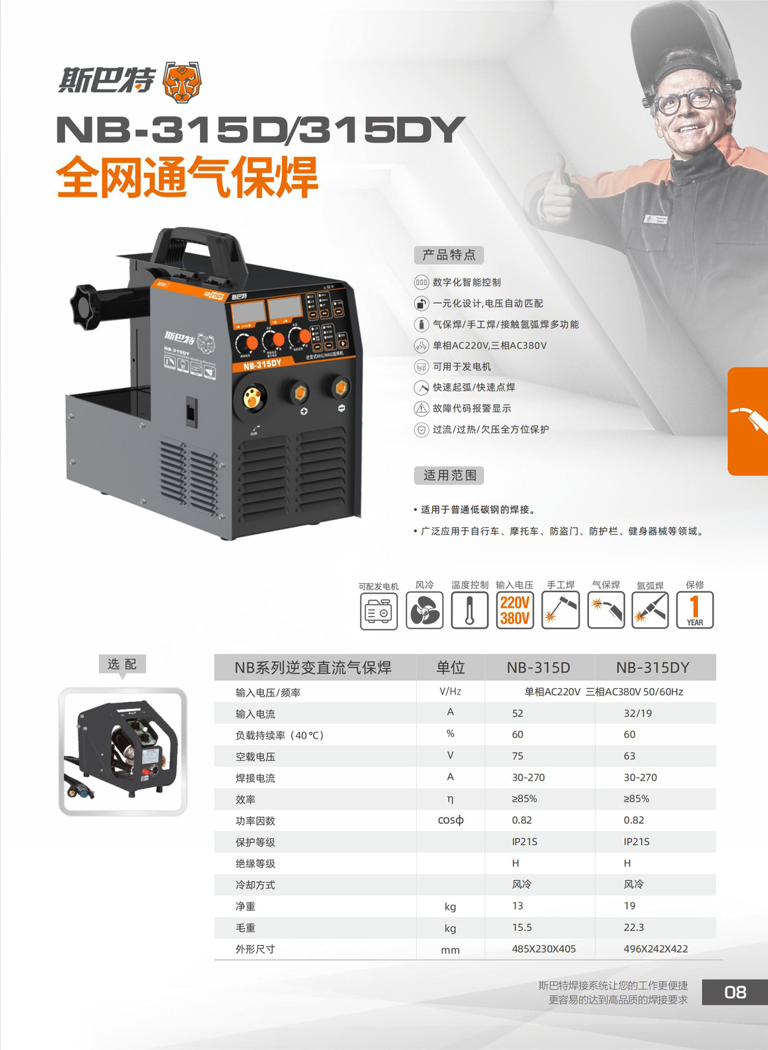 斯巴特19.jpg