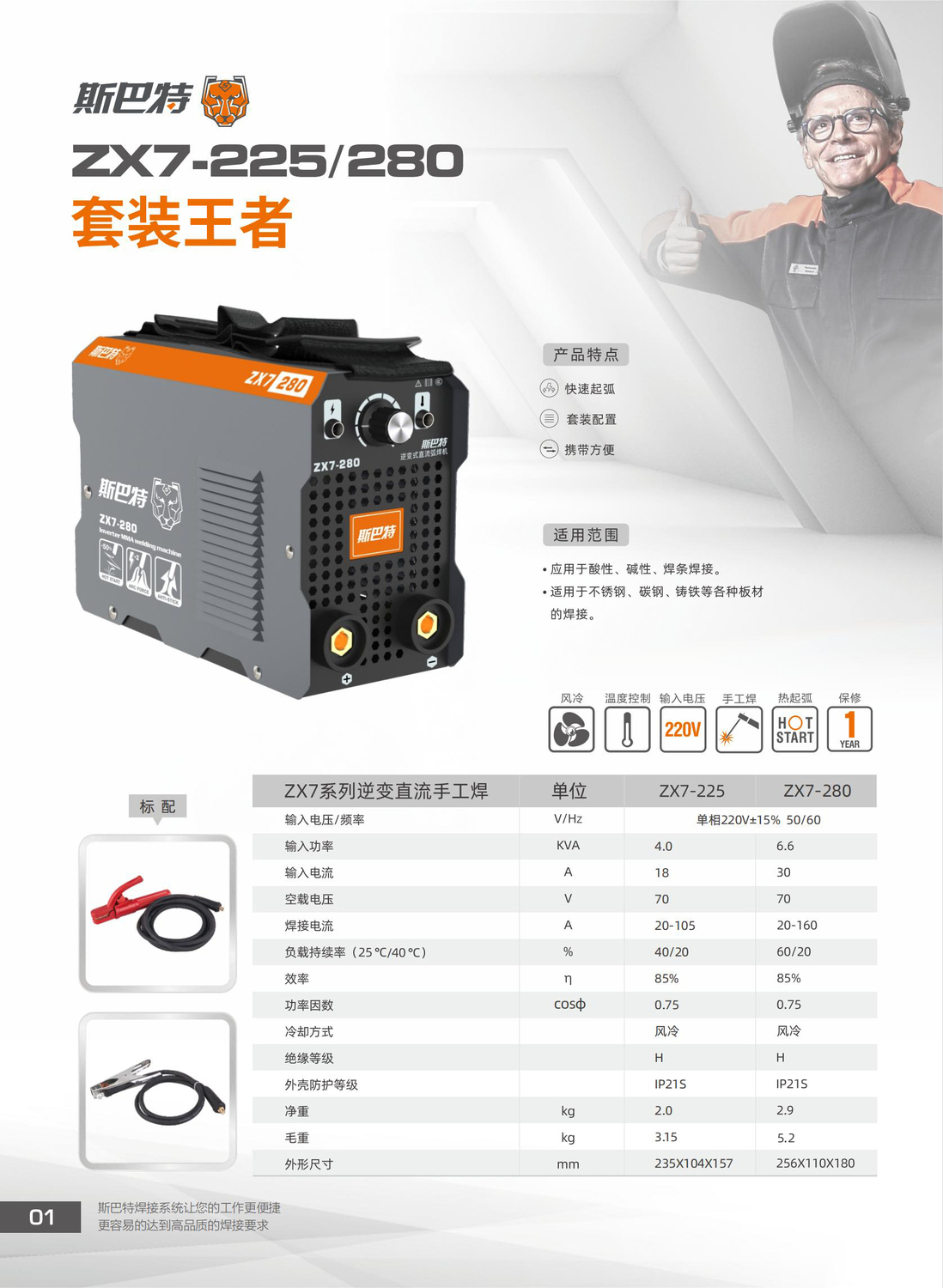 斯巴特12.jpg