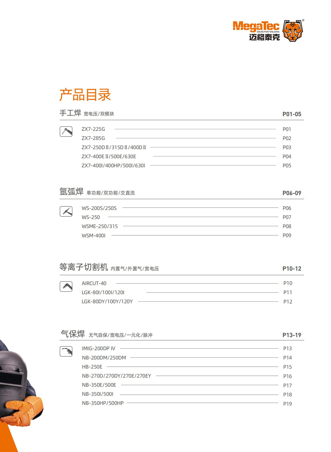 邁格泰克13.jpg
