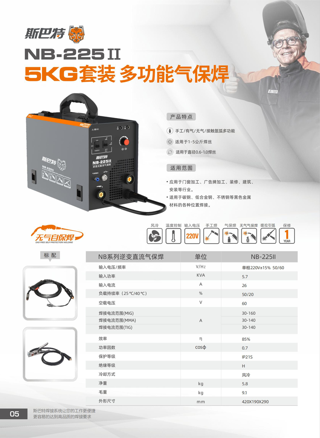斯巴特16.jpg