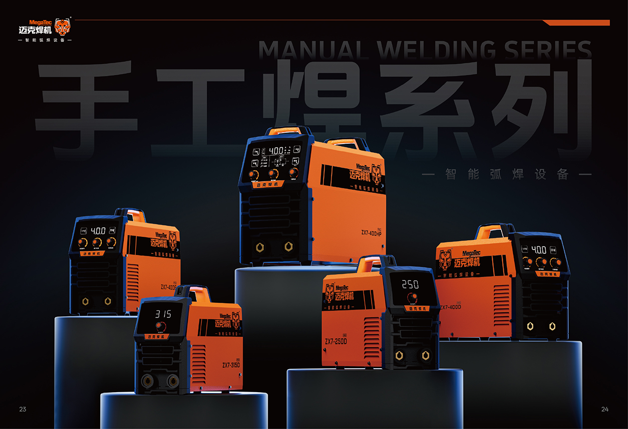 822020579-Q迈克系列中文画册26.6.13-15.jpg