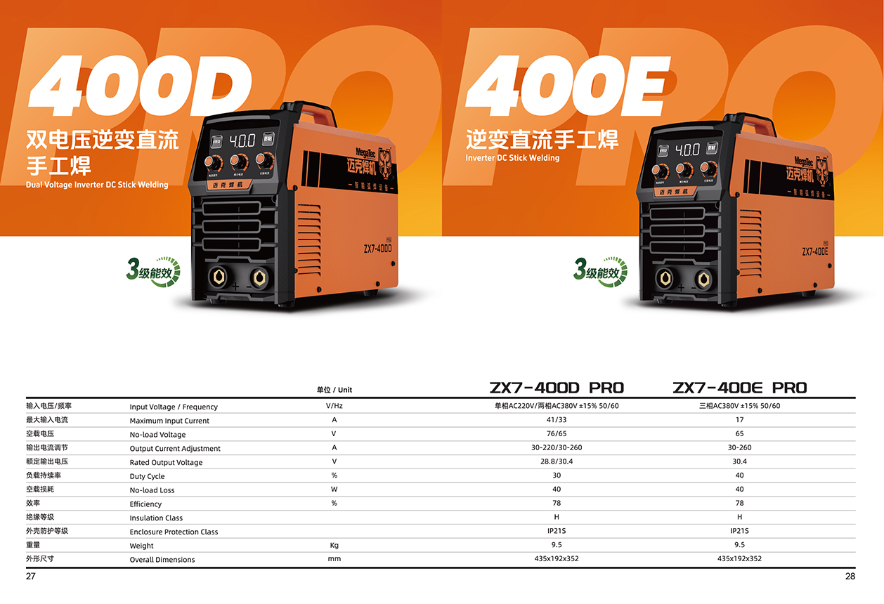 822020579-Q迈克系列中文画册26.6.13-17.jpg