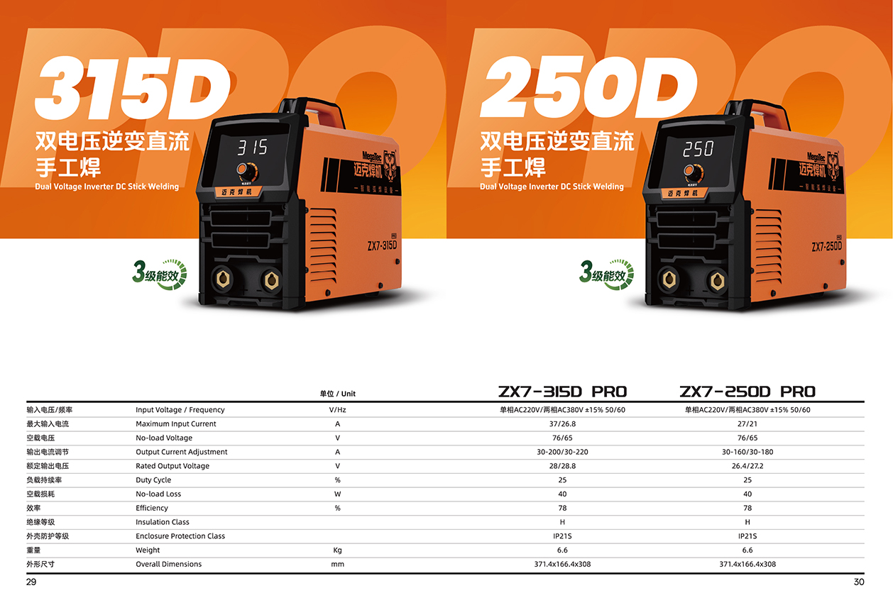 822020579-Q迈克系列中文画册26.6.13-18.jpg