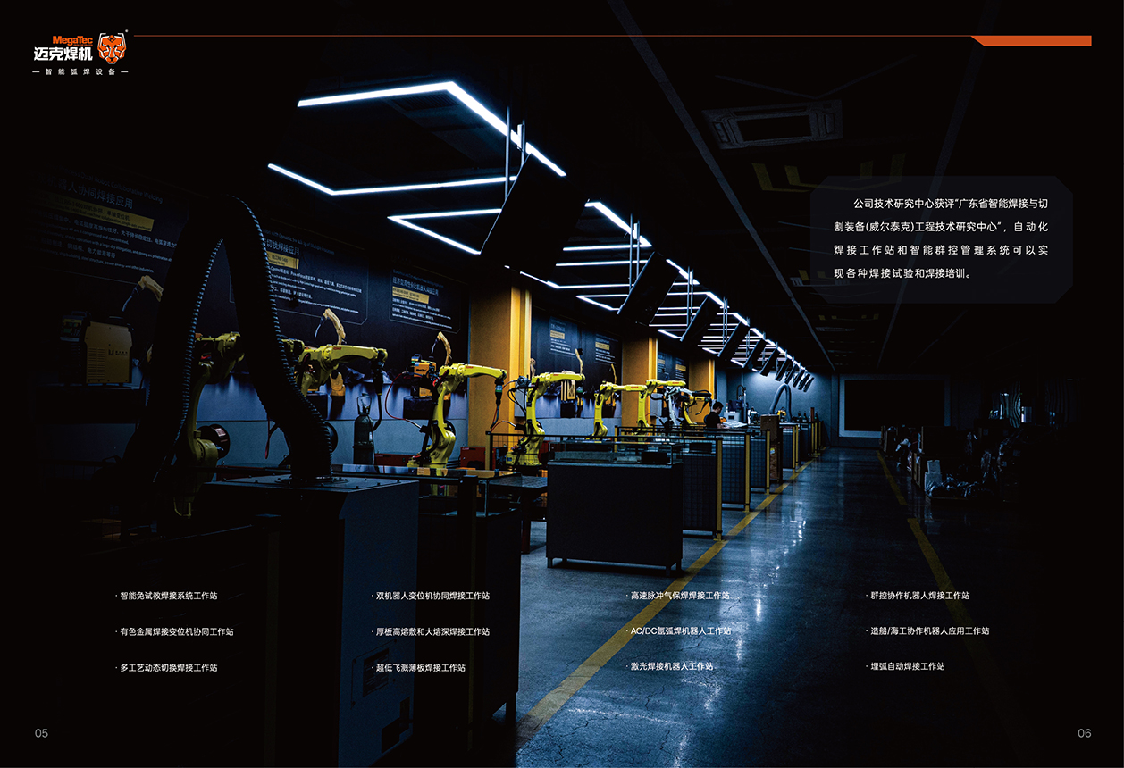 822020579-Q迈克系列中文画册26.6.13-05.jpg