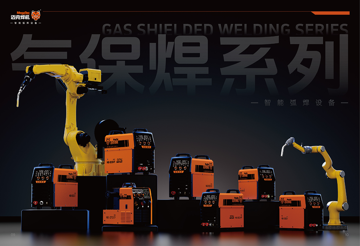 822020579-Q迈克系列中文画册26.6.13-08.jpg