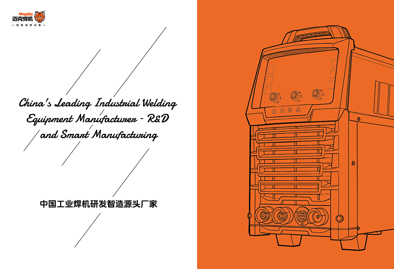 822020579-Q迈克系列中文画册26.6.13-02.jpg