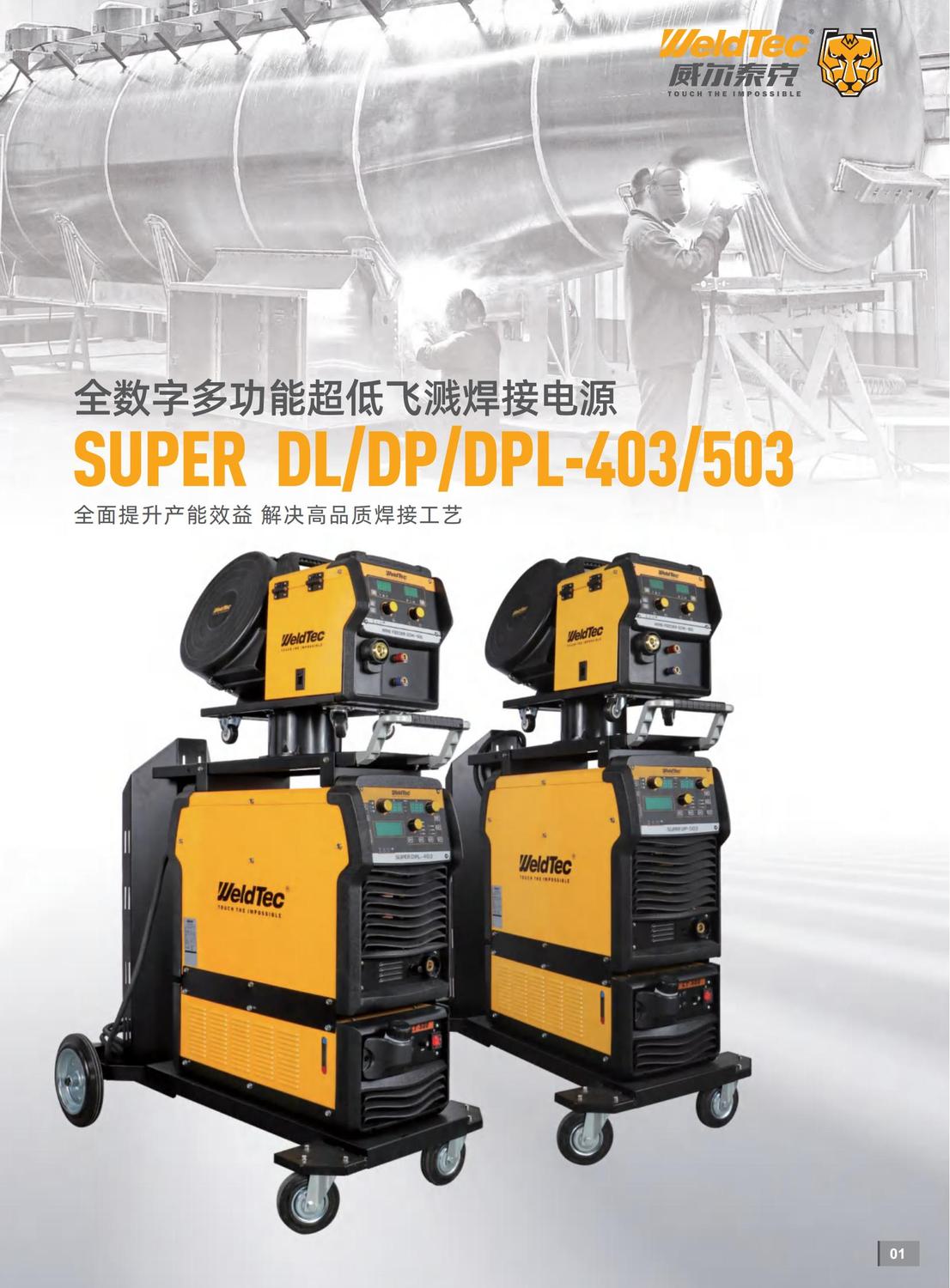 （已压缩）3-SUPER DL DP DPL-403 503(1)_00.jpg