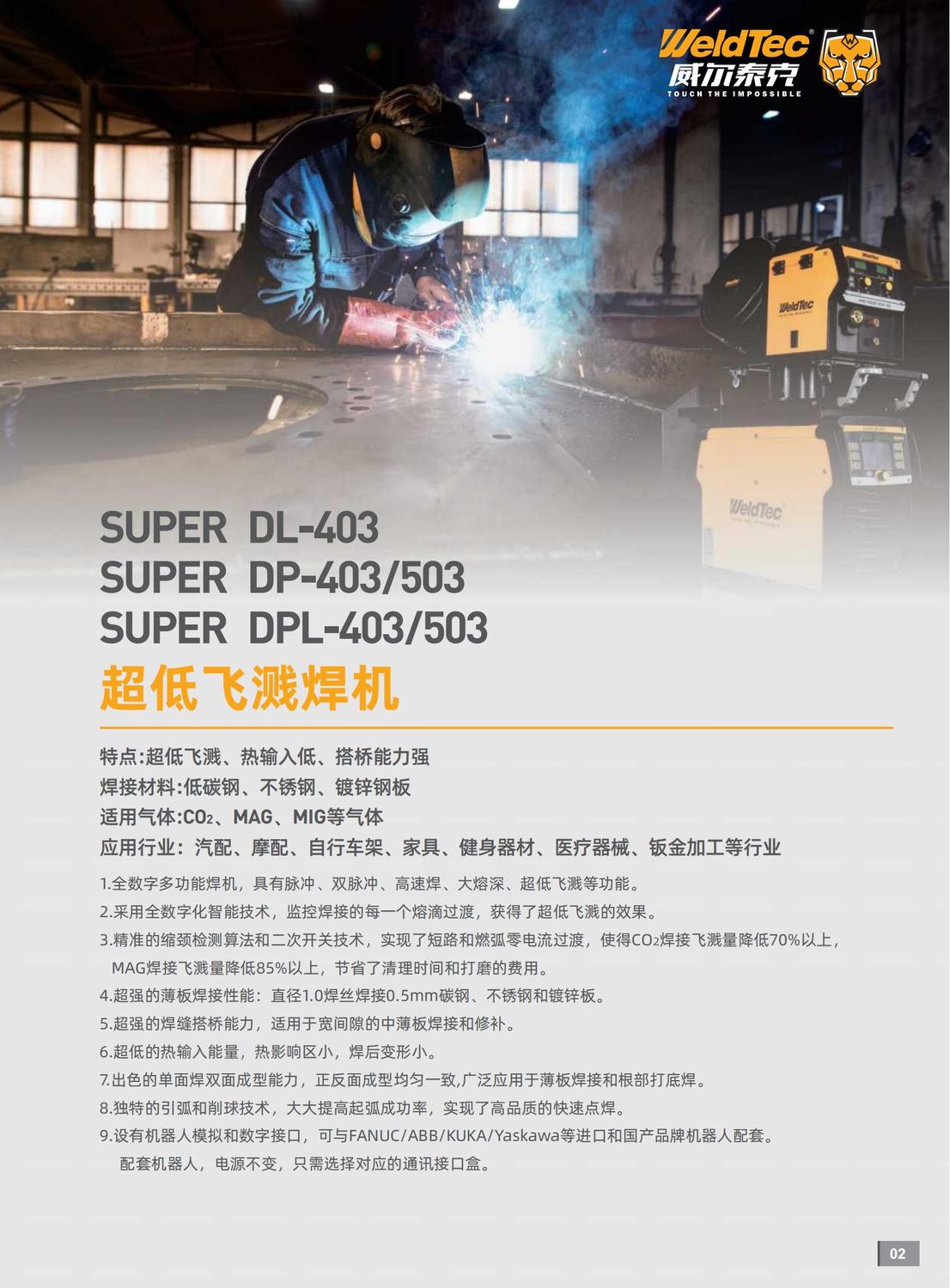 （已压缩）3-SUPER DL DP DPL-403 503(1)_01.jpg