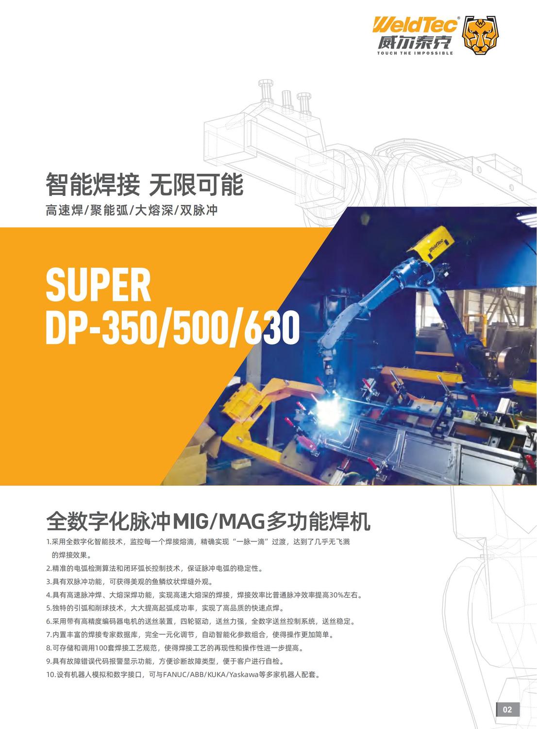 （已压缩）4-SUPER DP-350 500 630(1)_01.jpg