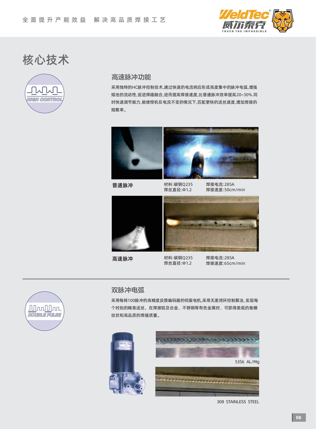 （已压缩）4-SUPER DP-350 500 630(1)_05.jpg
