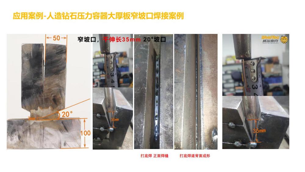 2024双链论坛-威尔泰克在钢构行业高效率焊接解决方案_27.jpg