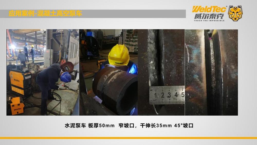 2024双链论坛-威尔泰克在钢构行业高效率焊接解决方案_25.jpg