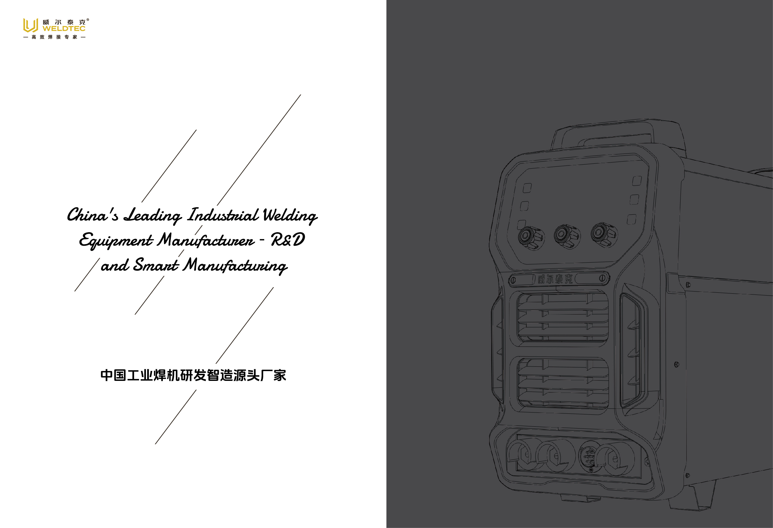 822020578-Q工匠系列中文画册26.6.13-02.jpg