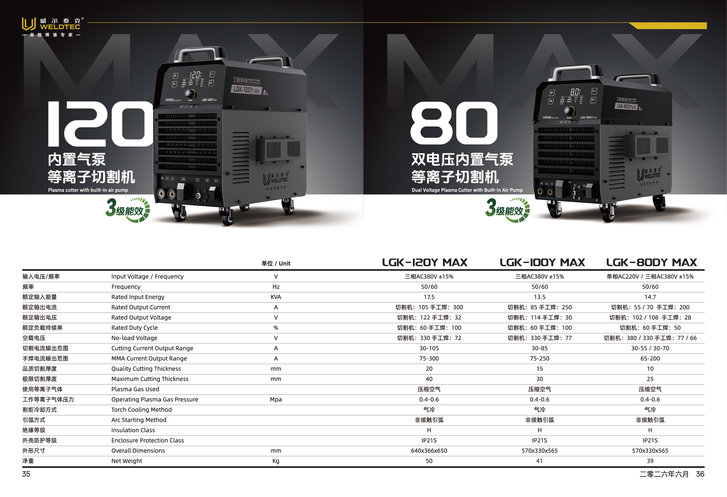 822020578-Q工匠系列中文画册26.6.13-21.jpg