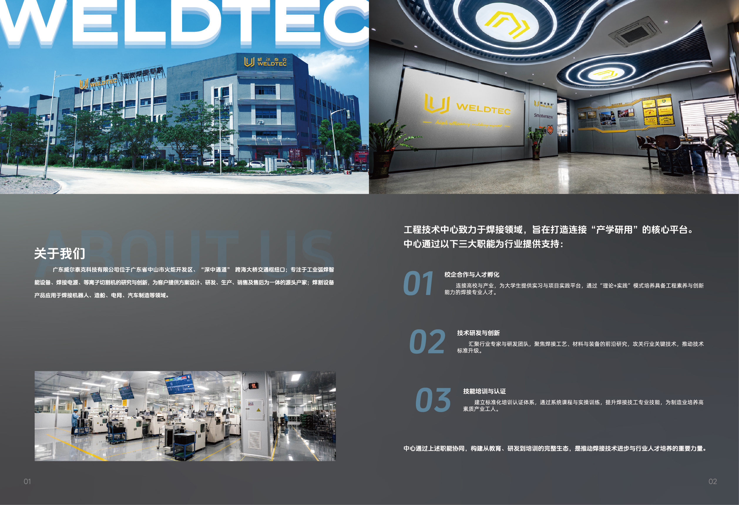 822020578-Q工匠系列中文画册26.6.13-03.jpg
