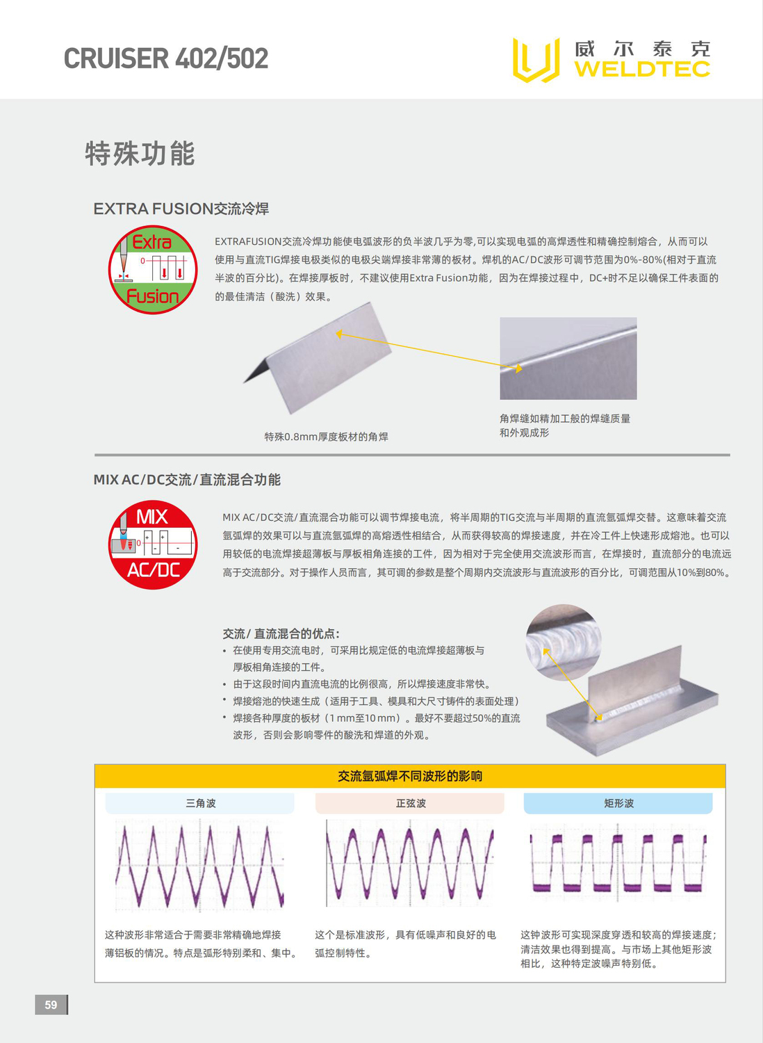 威尔泰克66.jpg