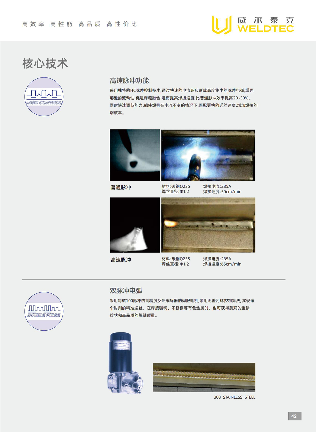 威尔泰克49.jpg