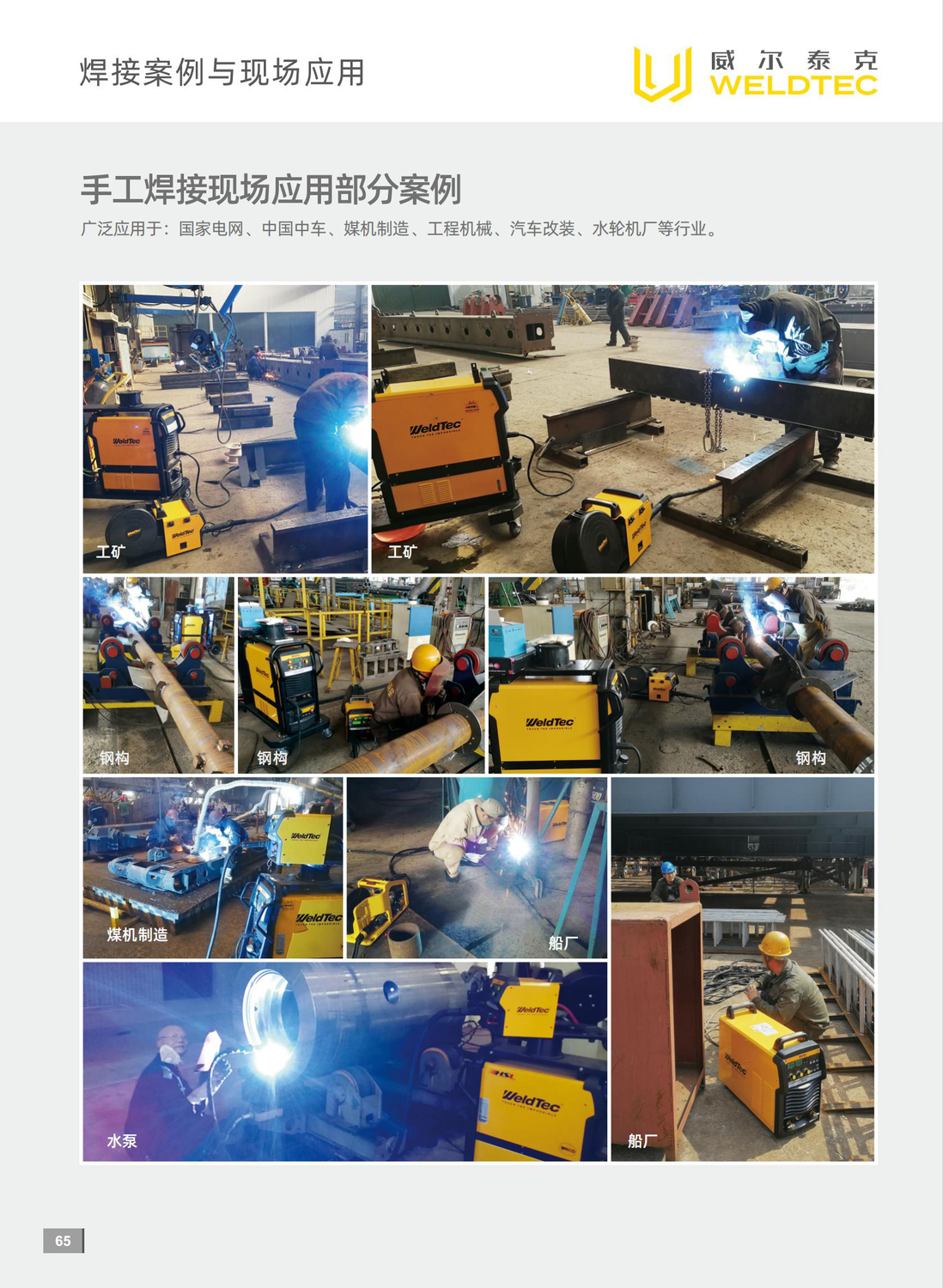 威尔泰克72.jpg