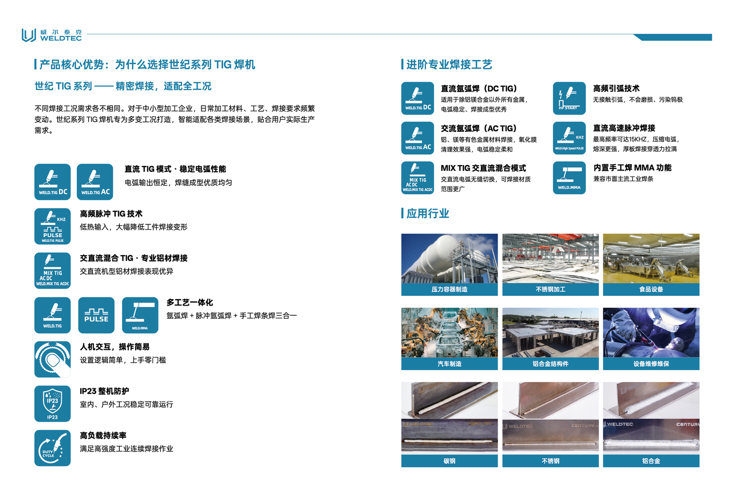 QTIG世纪系列-中文画册 26.6.24-06.jpg